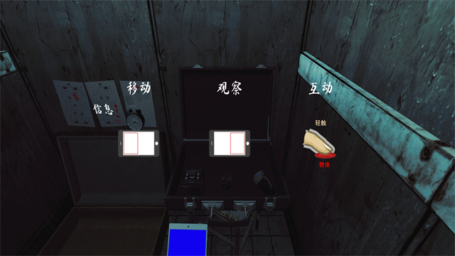 超自然现象游戏调查设备操作截图