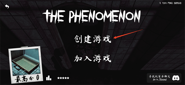 超自然现象创建游戏菜单真实截图